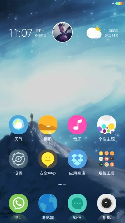 星辰变 - Screenshot 2