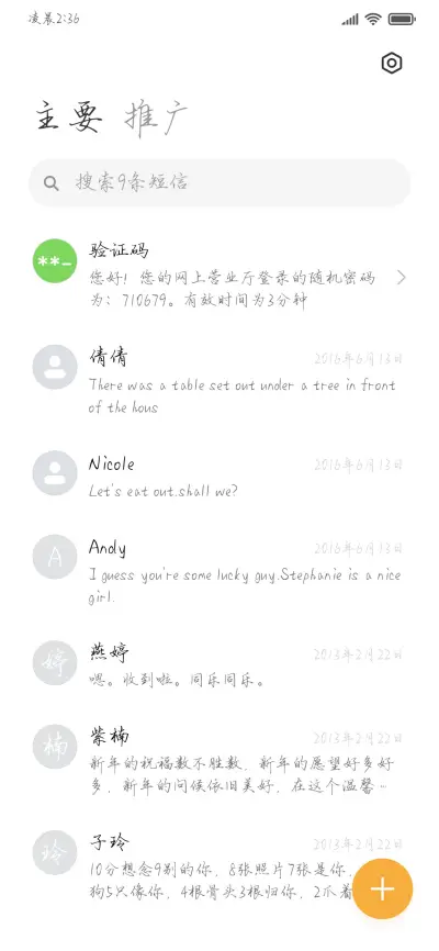 唯独我倾慕你许久 - Screenshot 3