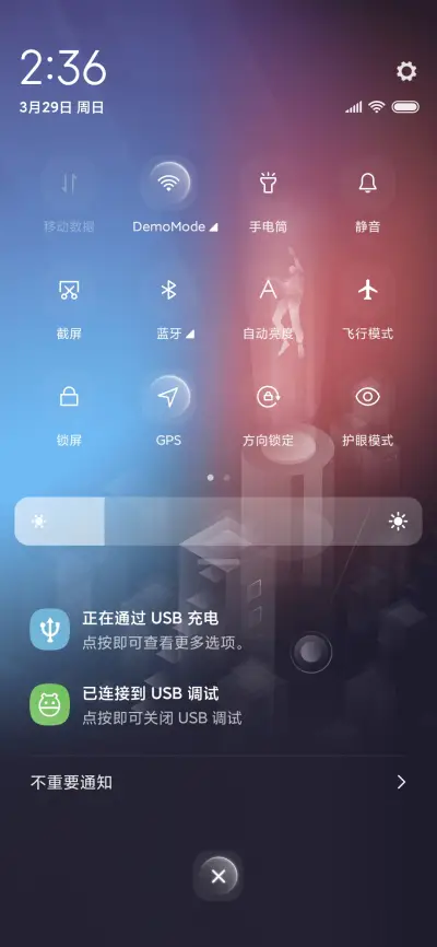 璀璨俗世 - Screenshot 7