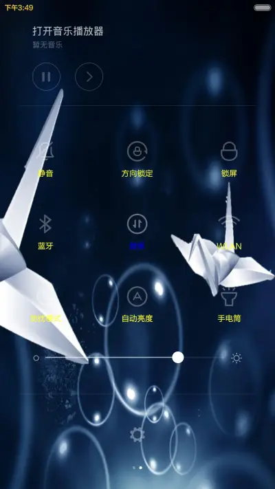 千纸鹤的思念 - Screenshot 6