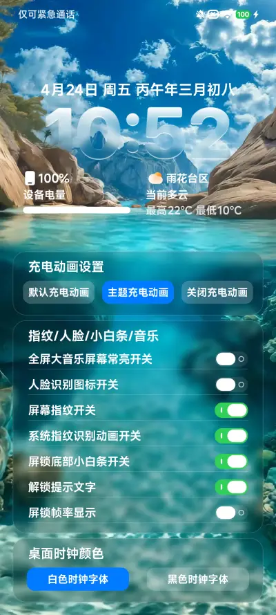 视频 超级光感OS - Screenshot 13