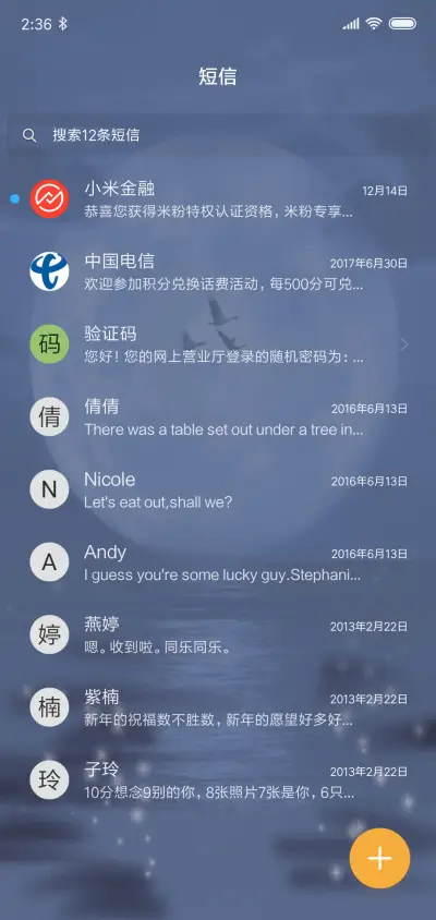 等个旧人 - Screenshot 7