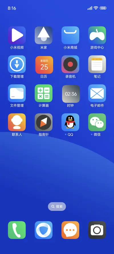 New蓝 - Screenshot 3