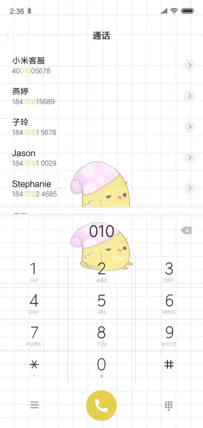 C 我喜欢你 - Screenshot 6