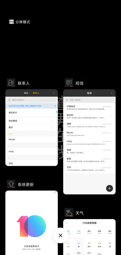 渣男在线 - Screenshot 4