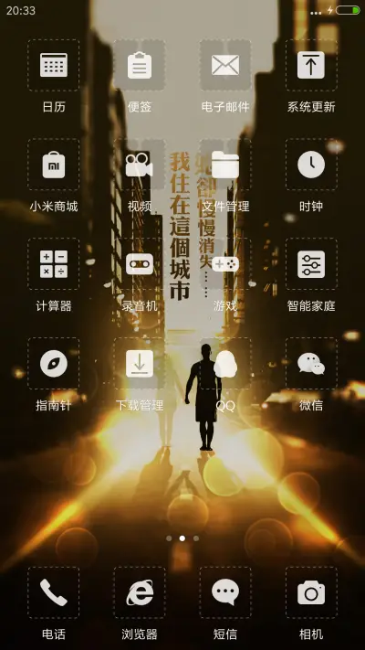 等她来 - Screenshot 3