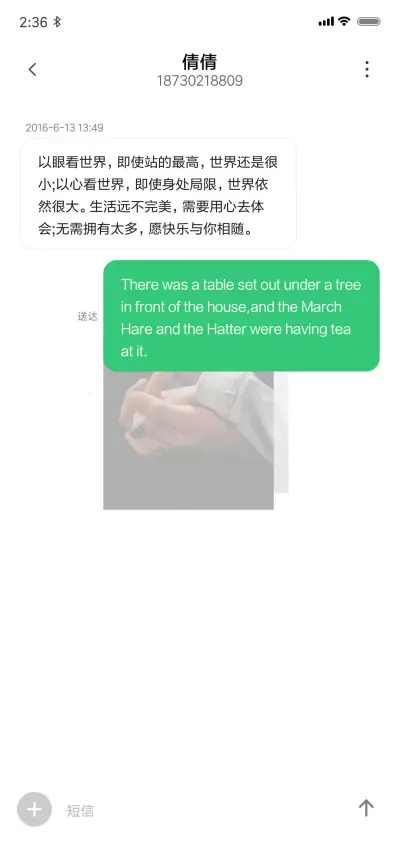 钟情于你 - Screenshot 8