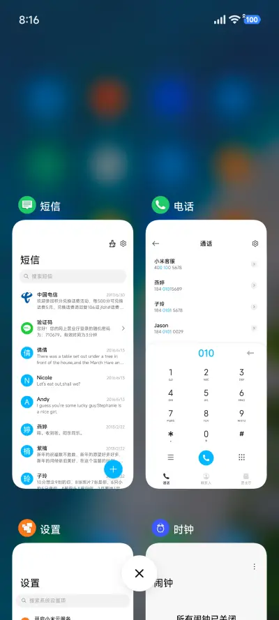 Android清新版 - Screenshot 4