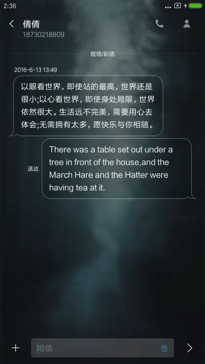 森林 - Screenshot 8