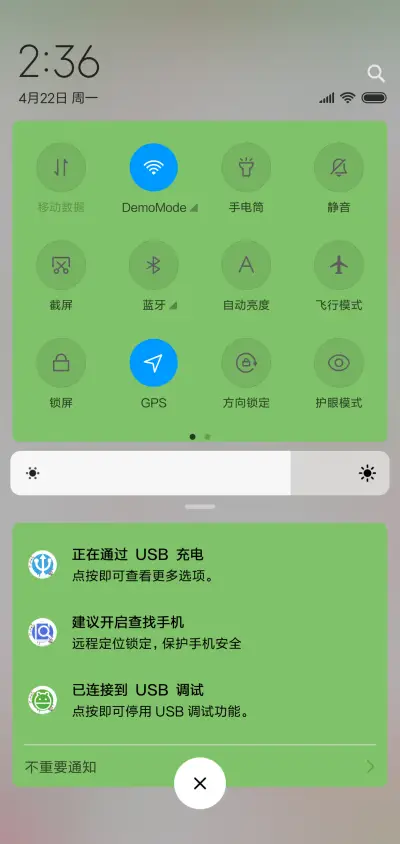 夏至 - Screenshot 5