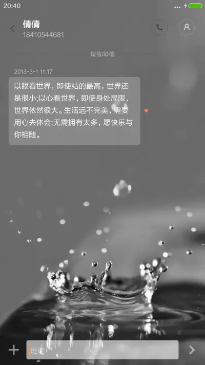 炫彩【锁屏动画】 - Screenshot 8