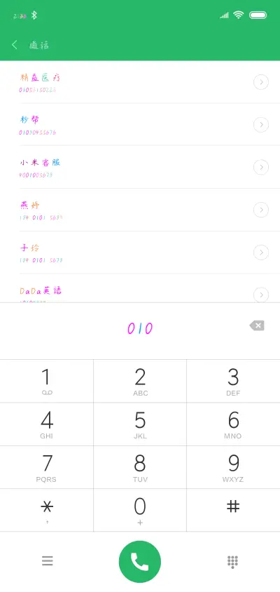 北街浊酒彩色体 - Screenshot 1