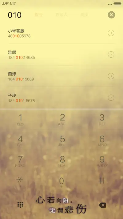 心若向阳，无谓悲伤(全图标) - Screenshot 7