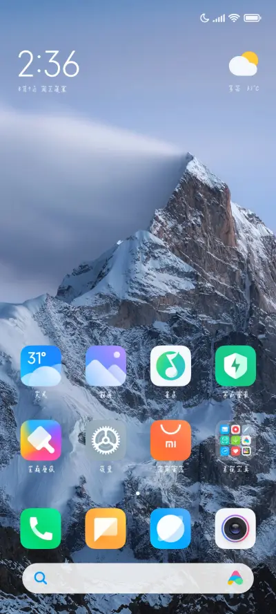 奔赴我的十年青春 - Screenshot 5