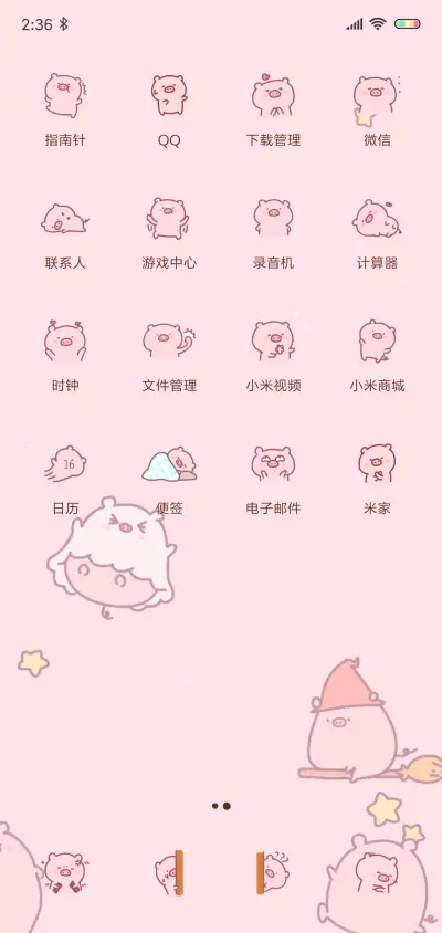 可爱小猪 - Screenshot 3