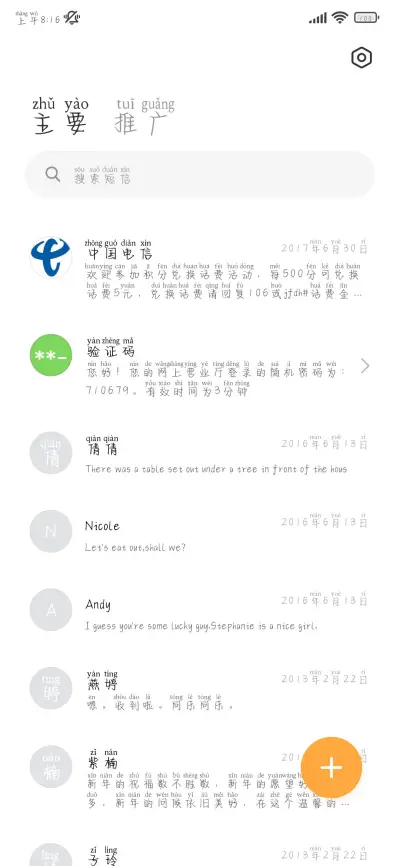 小纸条上是我喜欢你 - Screenshot 3