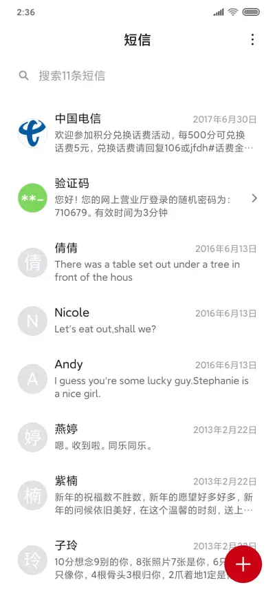 恭贺新年 - Screenshot 7