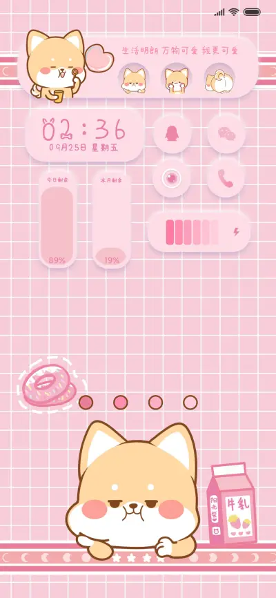 For阳光柴的小心事 - Screenshot 1