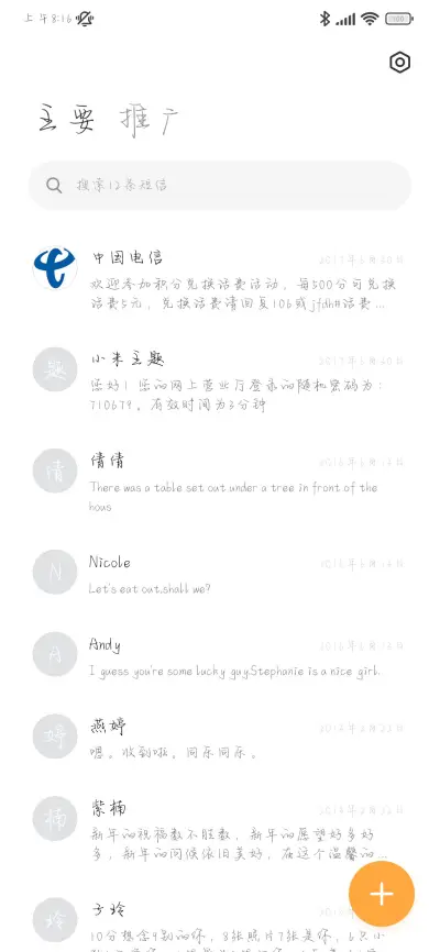 我在黎明破晓时爱你 - Screenshot 3