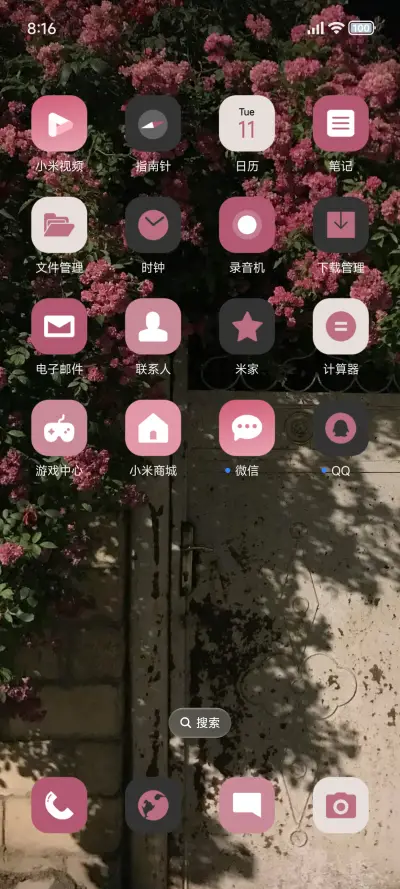 简约粉色 - Screenshot 3