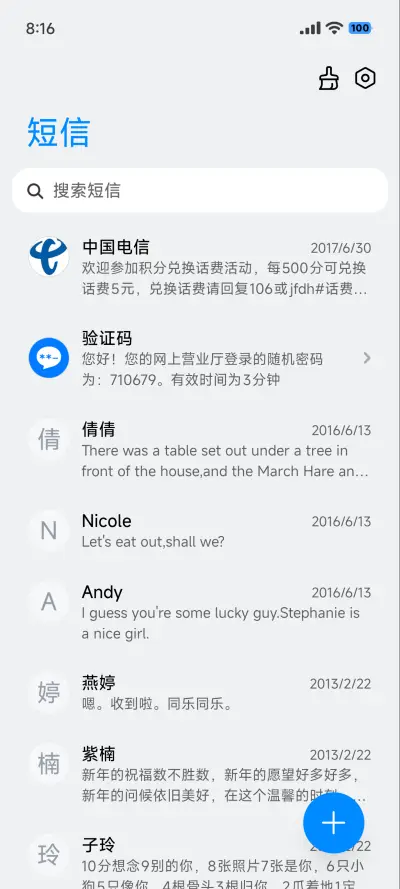 澎湃超级光栅 - Screenshot 17