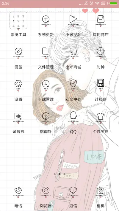 For就想这么抱着你 - Screenshot 3