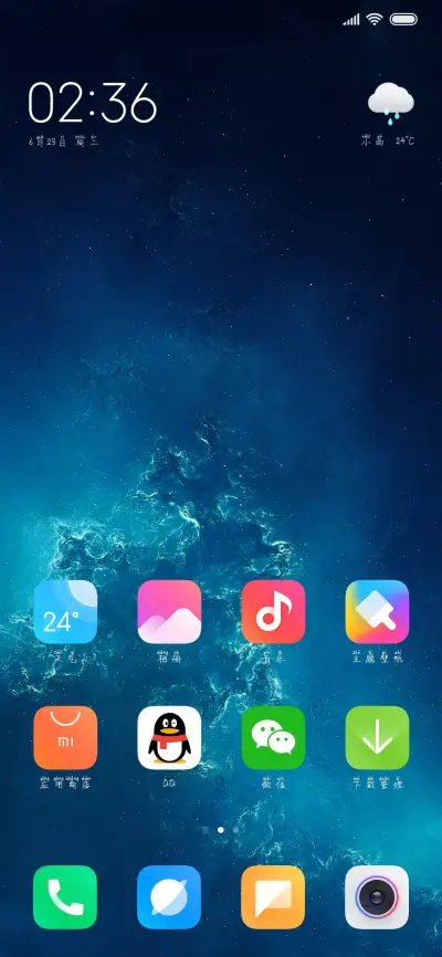 薄荷味的饮料 - Screenshot 4