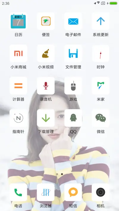 与你彤行 - Screenshot 3