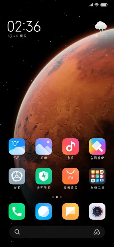 萌熊爪爪流星语 - Screenshot 4