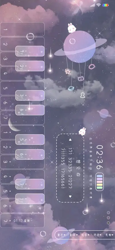 萌兔星球 - Screenshot 1