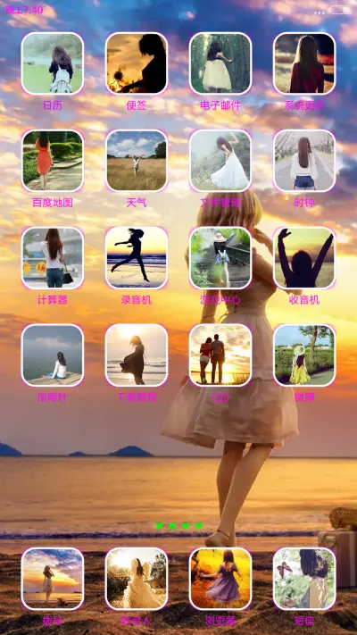 那一抹倩影，萦绕心头 - Screenshot 3