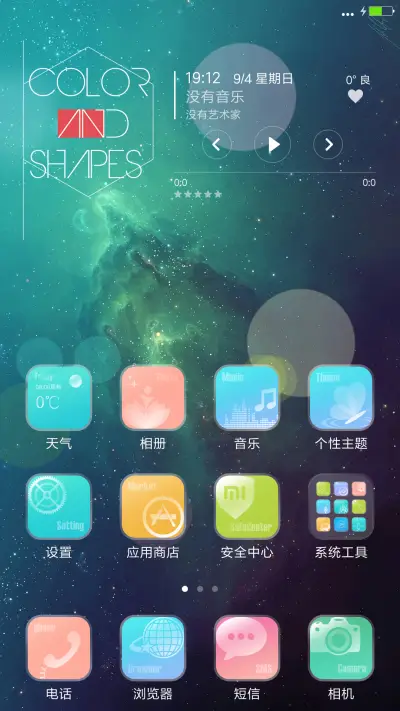 多彩_深色版（重力感应+手环解锁+雨雪效果） - Screenshot 2