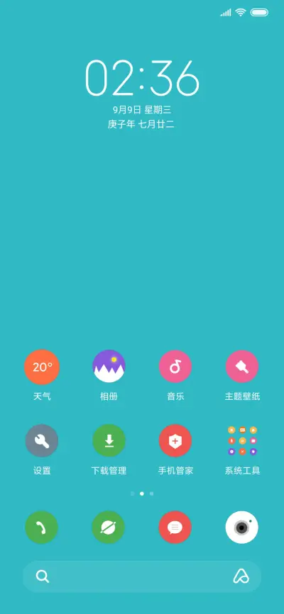 Color 蓝 - Screenshot 2