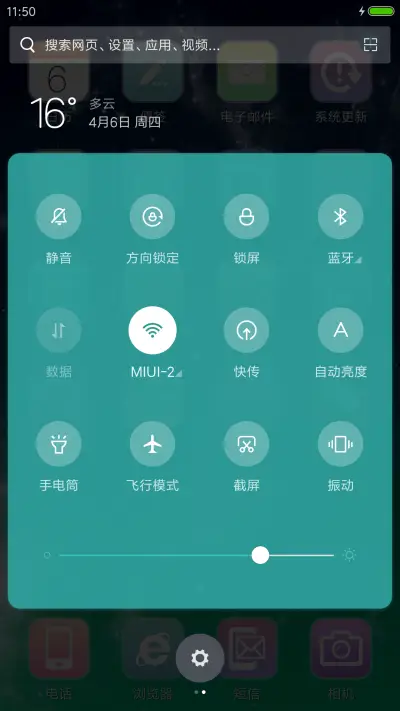 星空 - Screenshot 8