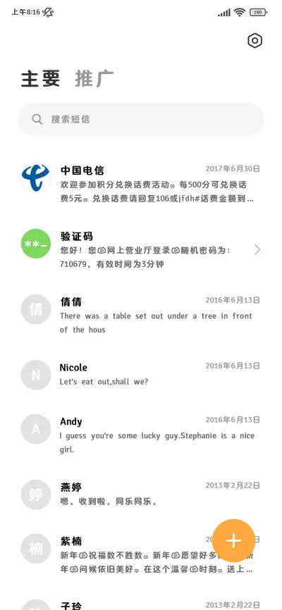 小猫的任务是爱我呀 - Screenshot 3