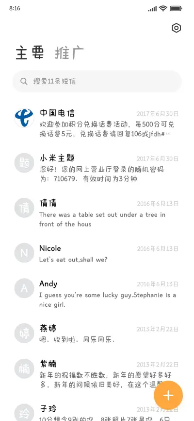 日系萌萌体 - Screenshot 2