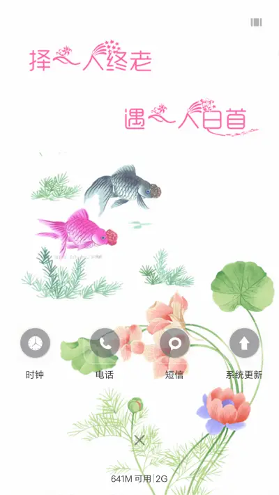 相爱 - Screenshot 7