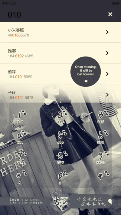 不再怀念【好评返现】 - Screenshot 11