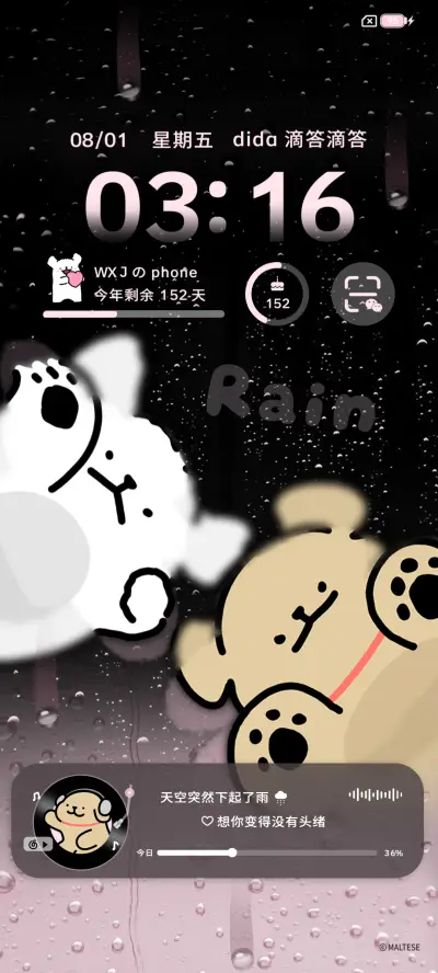 线条小狗 黑粉水雾 - Screenshot 2