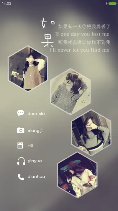 如果有一天 - Screenshot 5