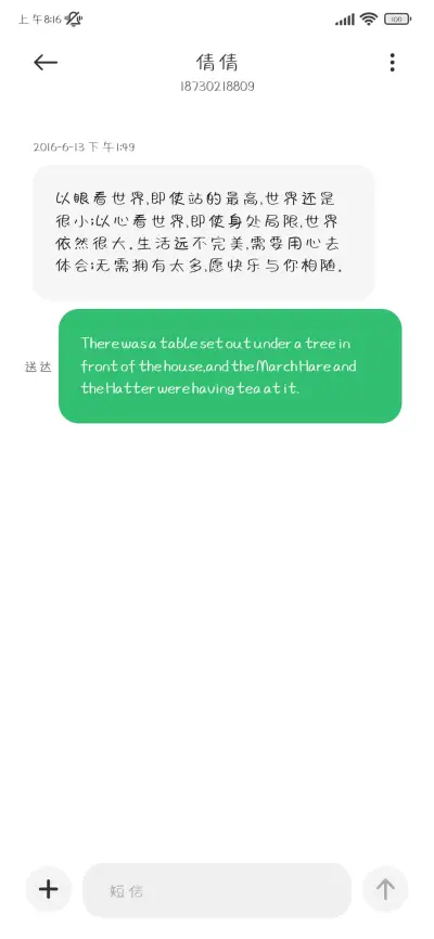 让我再赖一小会儿 - Screenshot 4