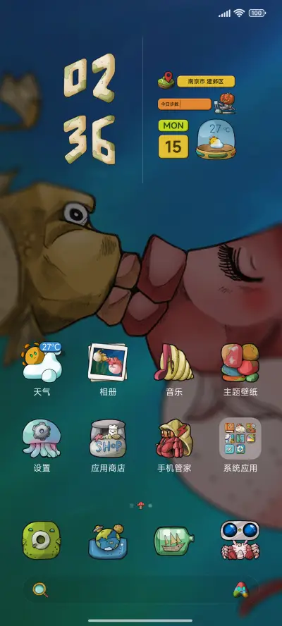 恋爱中的河豚 - Screenshot 2