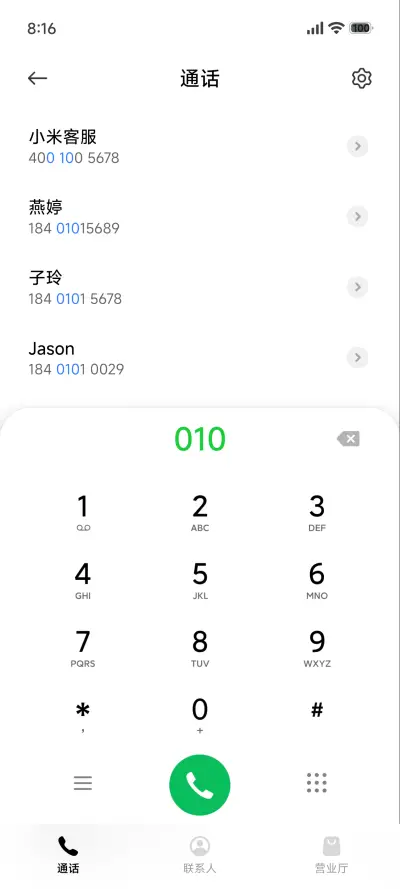 小清新超级景深 - Screenshot 6