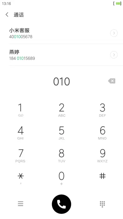 绅士 - Screenshot 6