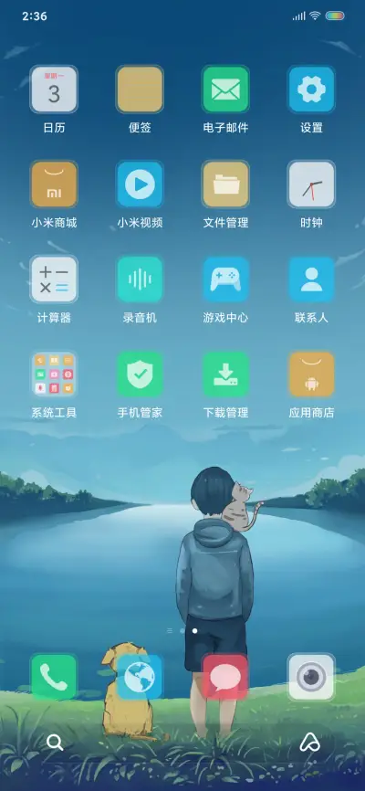 一个人 - Screenshot 3