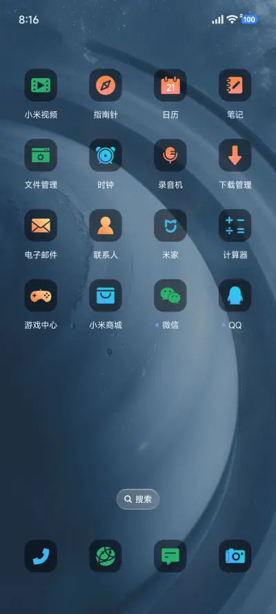 简约 蓝色星球 - Screenshot 4