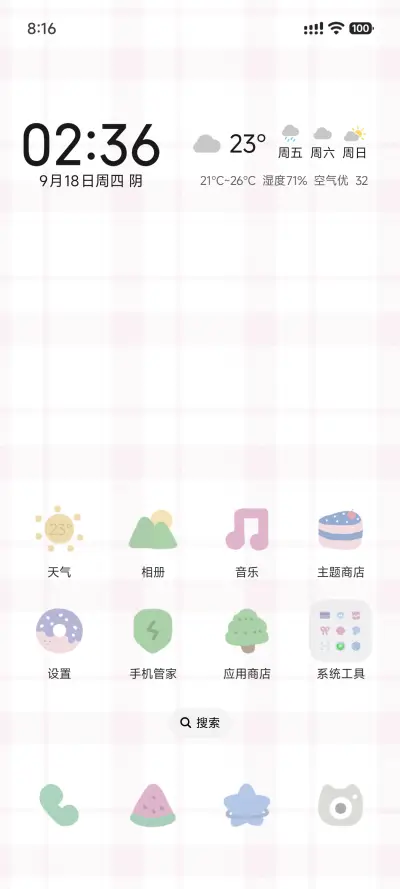 喵喵自定义 - Screenshot 3