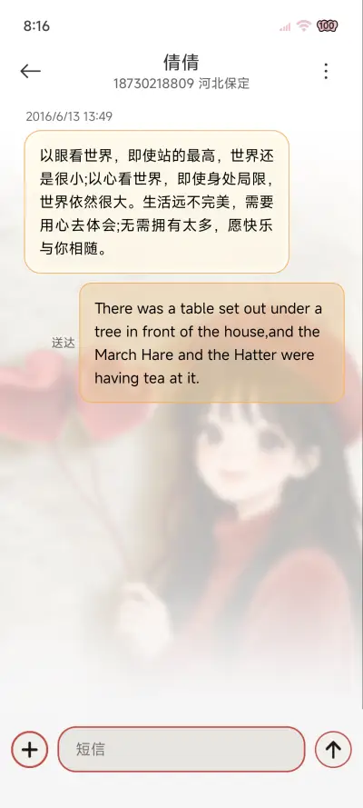 毛绒 少女发财暴富 - Screenshot 14