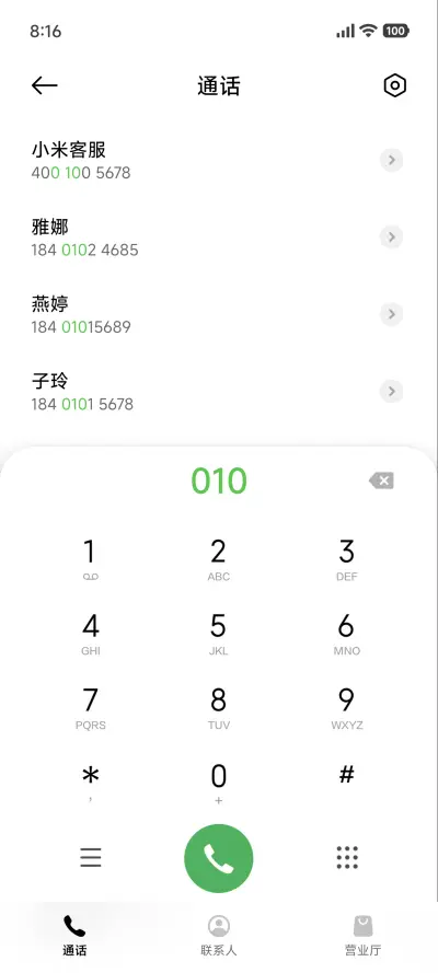 澎湃液态米果OS - Screenshot 6