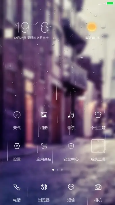 城市街角 - Screenshot 2